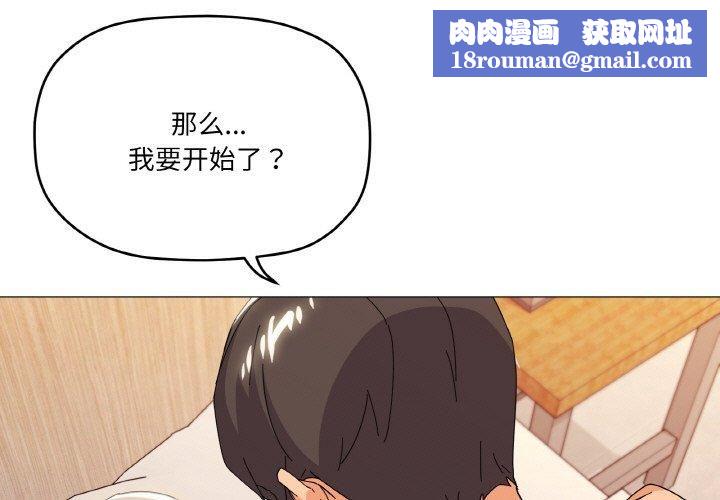 家人之间这样不好吧第21話