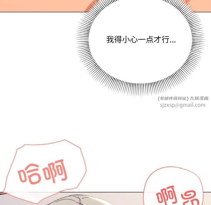 家人之间这样不好吧第21話