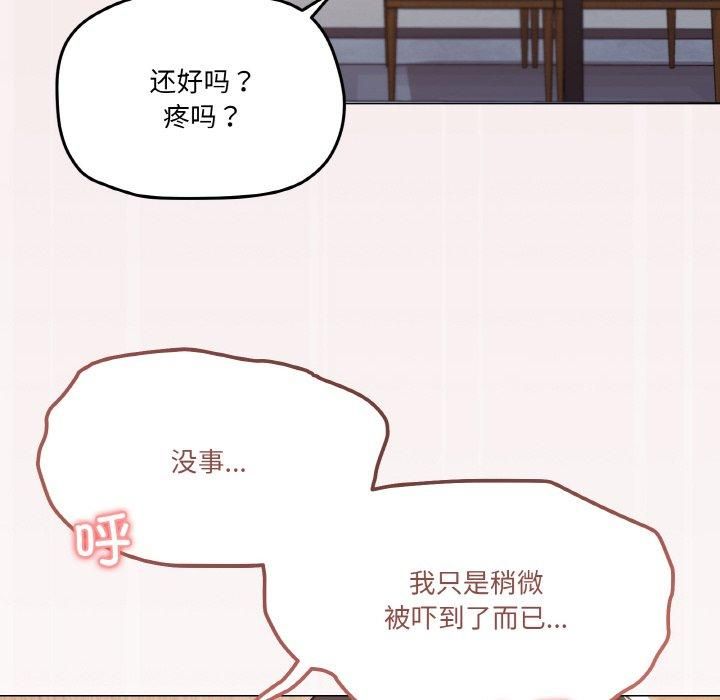 家人之间这样不好吧第21話