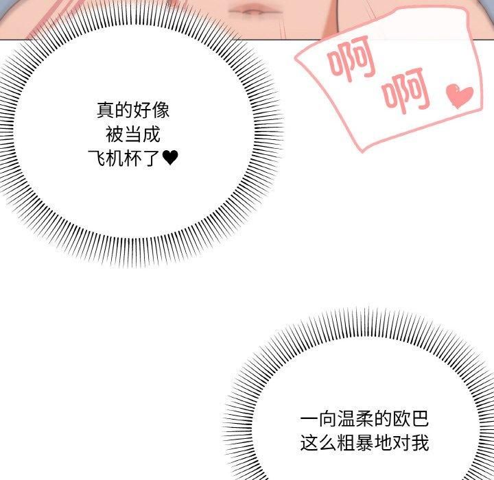 家人之间这样不好吧第21話