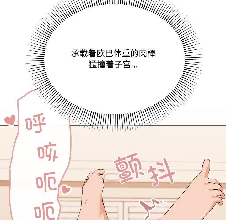 家人之间这样不好吧第21話