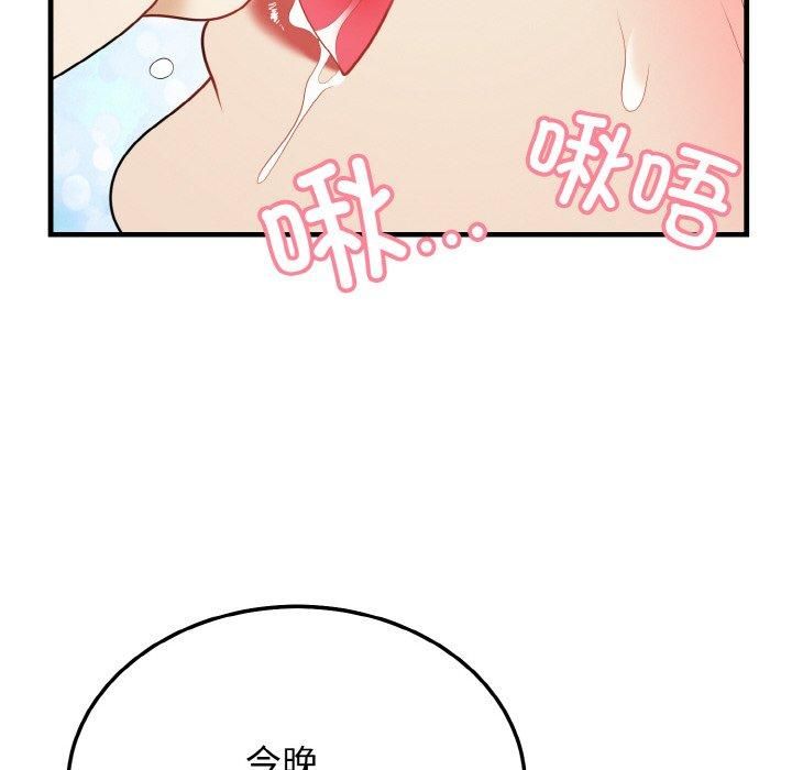 身体互换第22話