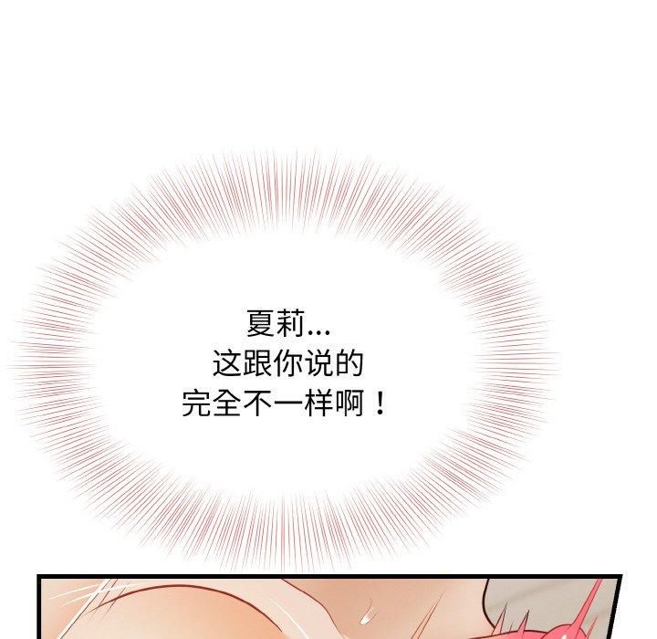 身体互换第22話