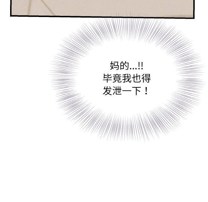 身体互换第22話