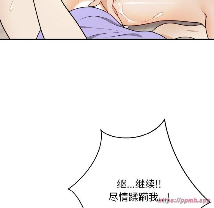 身体互换第22話