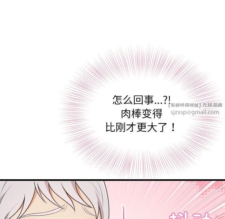 身体互换第22話