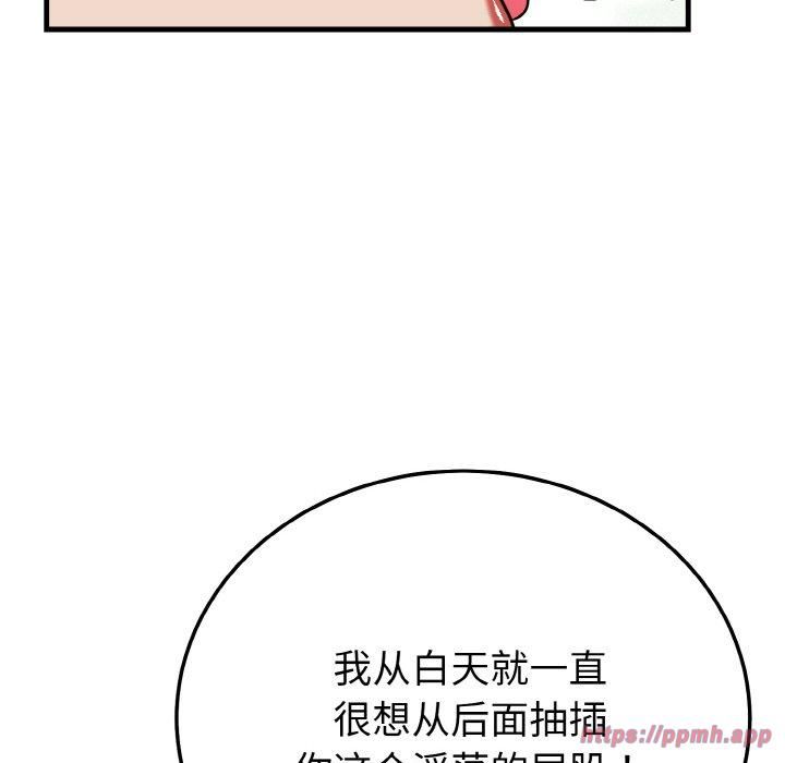 身体互换第22話