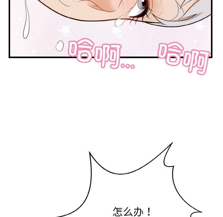 身体互换第22話