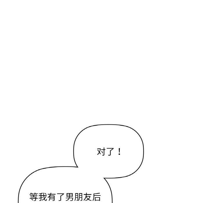 咖啡因第35話