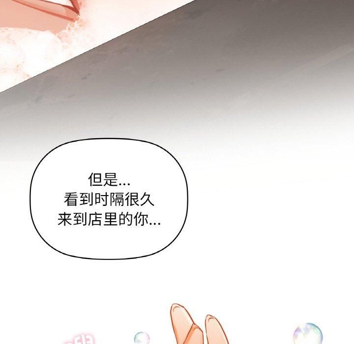 咖啡因第35話