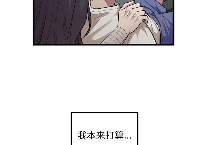 好运出租车第36話