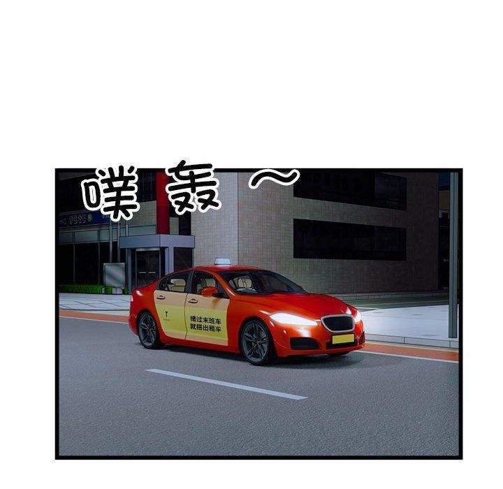 好运出租车第36話