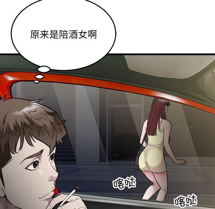好运出租车第36話
