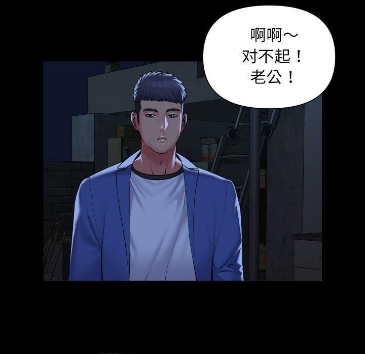 敲開你的門第115話