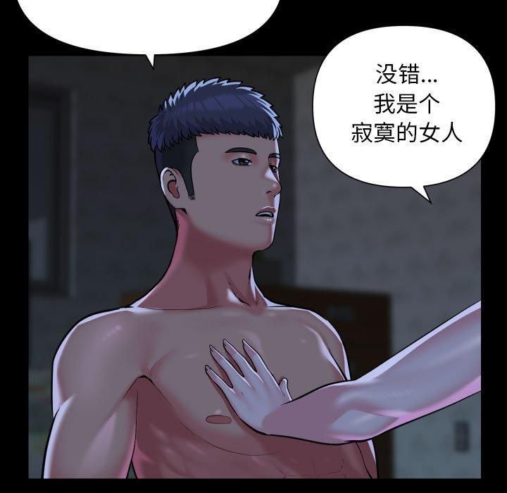 敲開你的門第115話