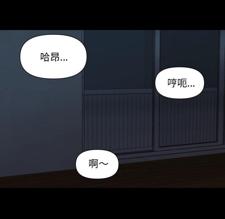 敲开你的门第115話
