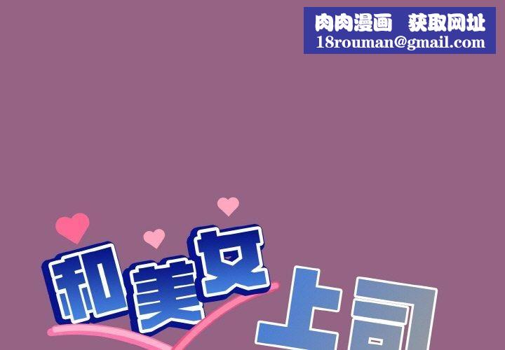 和美女上司玩游戏第27話