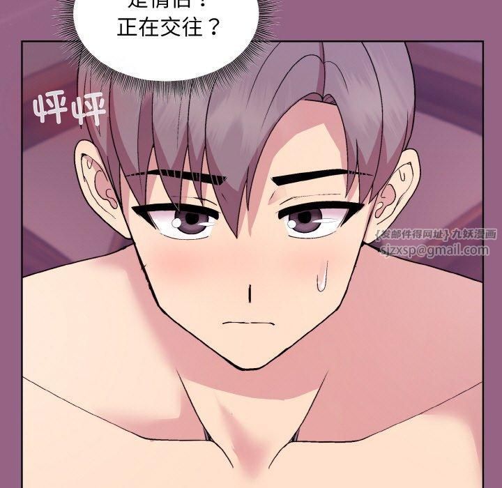 和美女上司玩游戏第27話