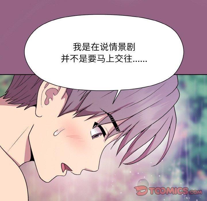 和美女上司玩游戏第27話