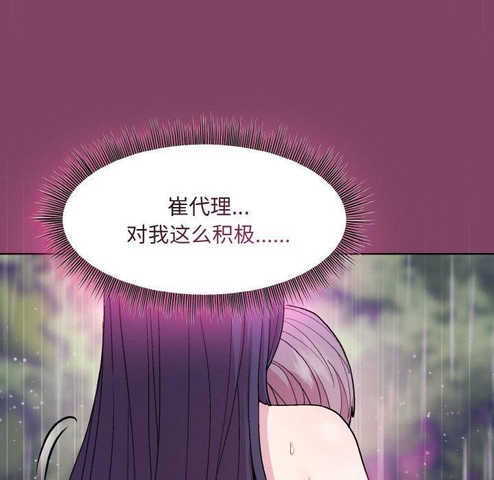 和美女上司玩游戏第27話