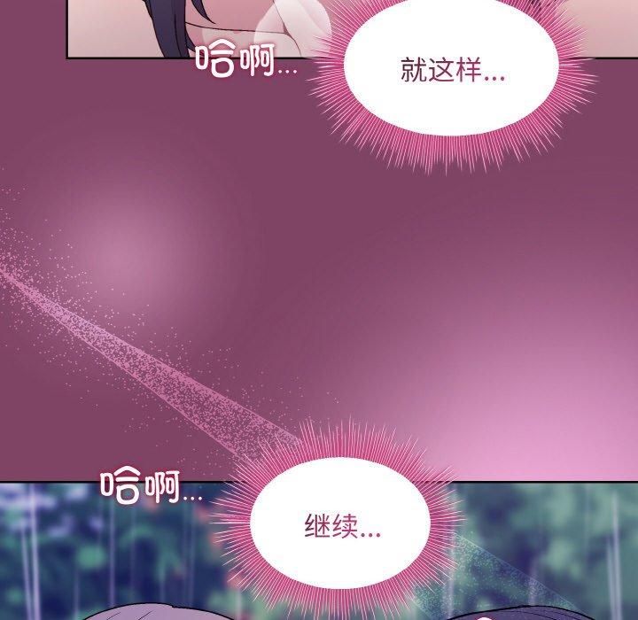 和美女上司玩游戏第27話