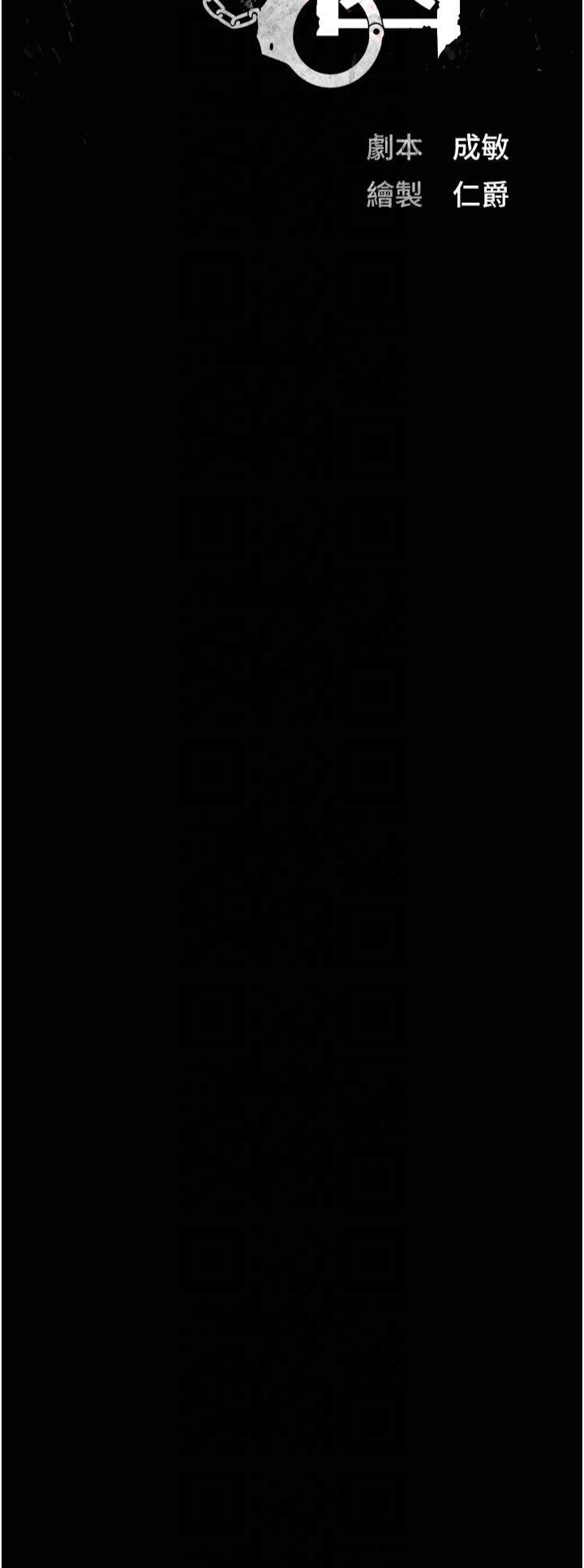 監獄女囚第83話-給我大雞雞!!