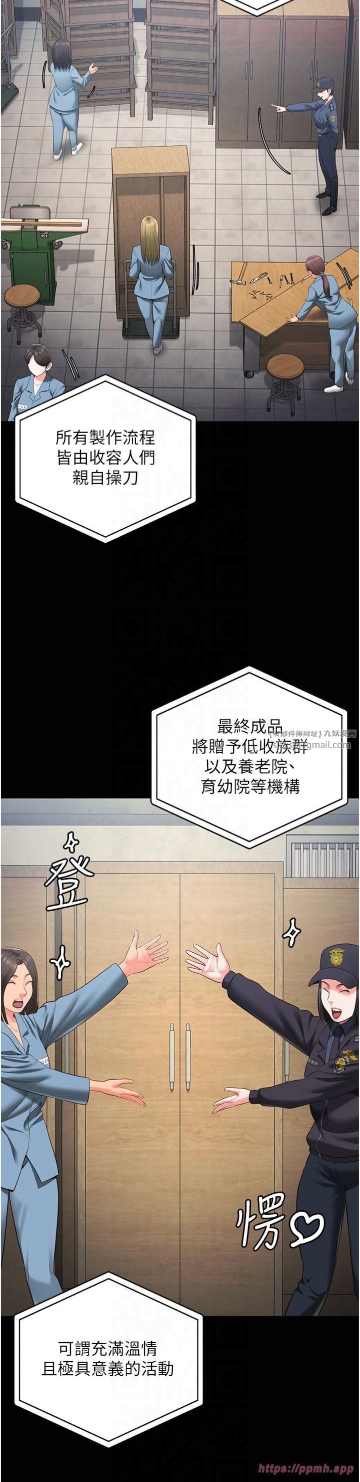 監獄女囚第83話-給我大雞雞!!
