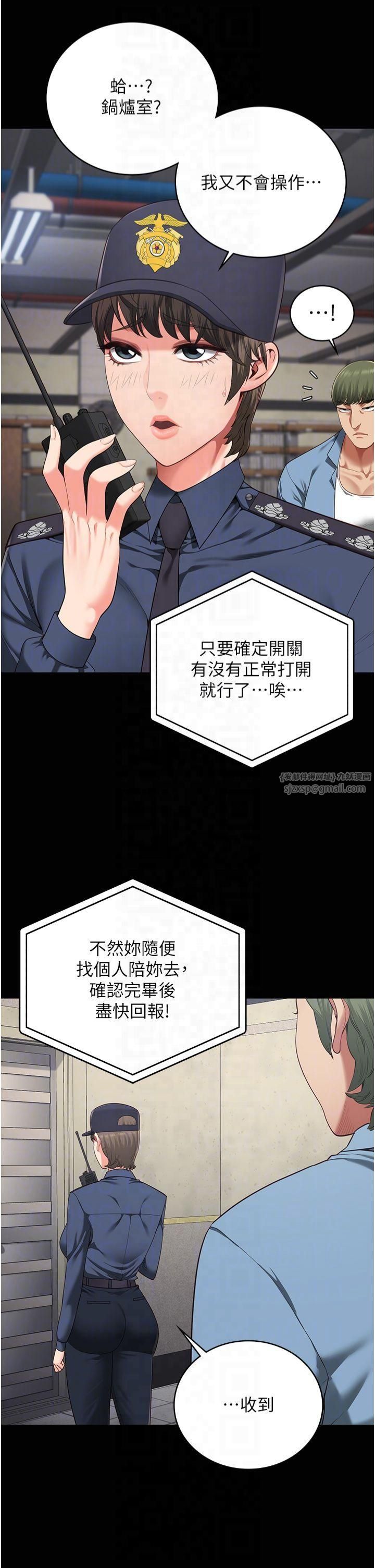 監獄女囚第83話-給我大雞雞!!