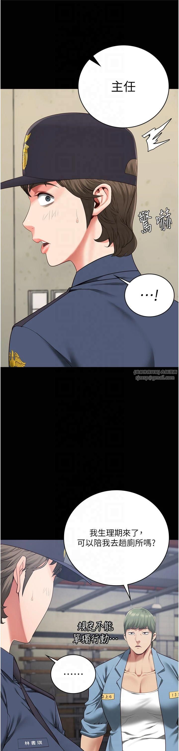 監獄女囚第83話-給我大雞雞!!