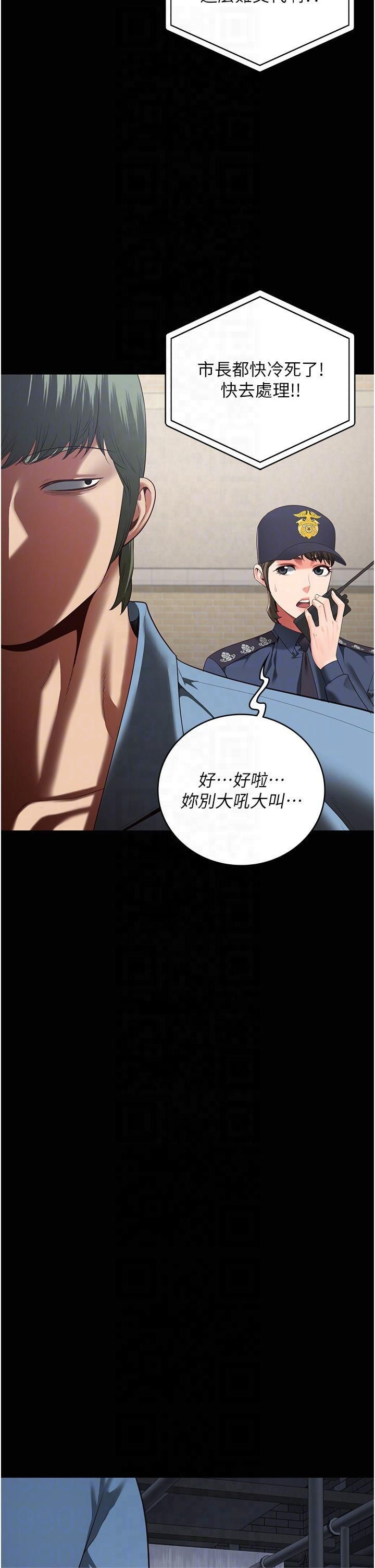 监狱女囚第83話-給我大雞雞!!