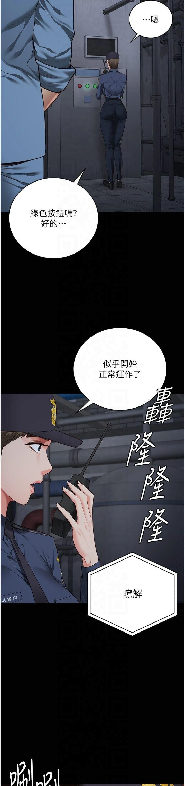 監獄女囚第83話-給我大雞雞!!