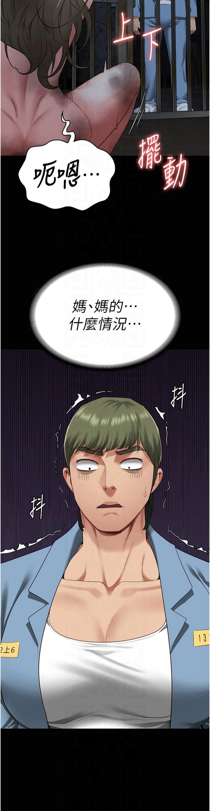 監獄女囚第83話-給我大雞雞!!