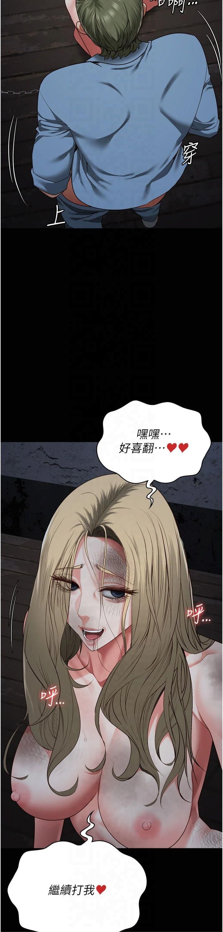 监狱女囚第83話-給我大雞雞!!