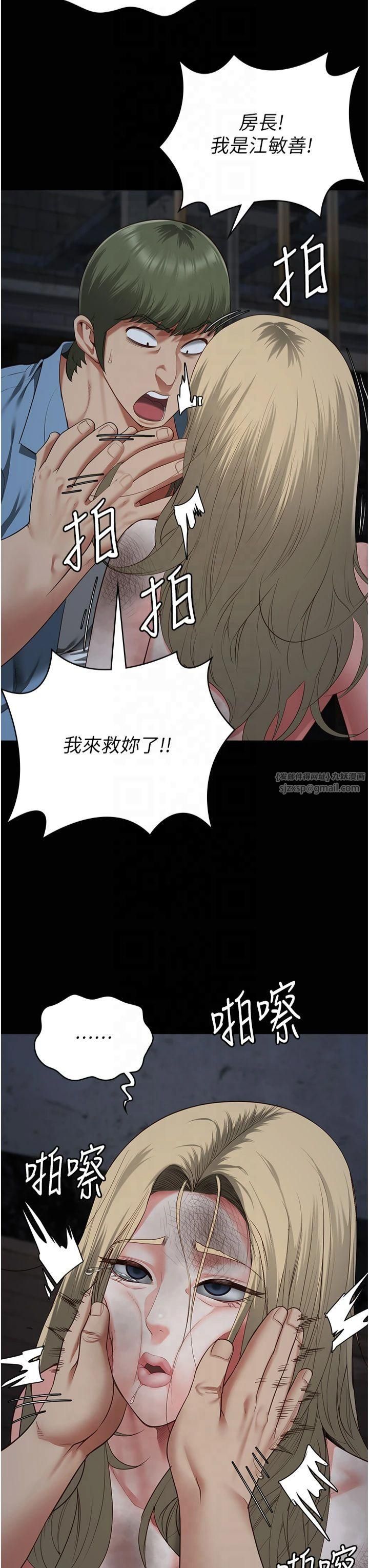 監獄女囚第83話-給我大雞雞!!