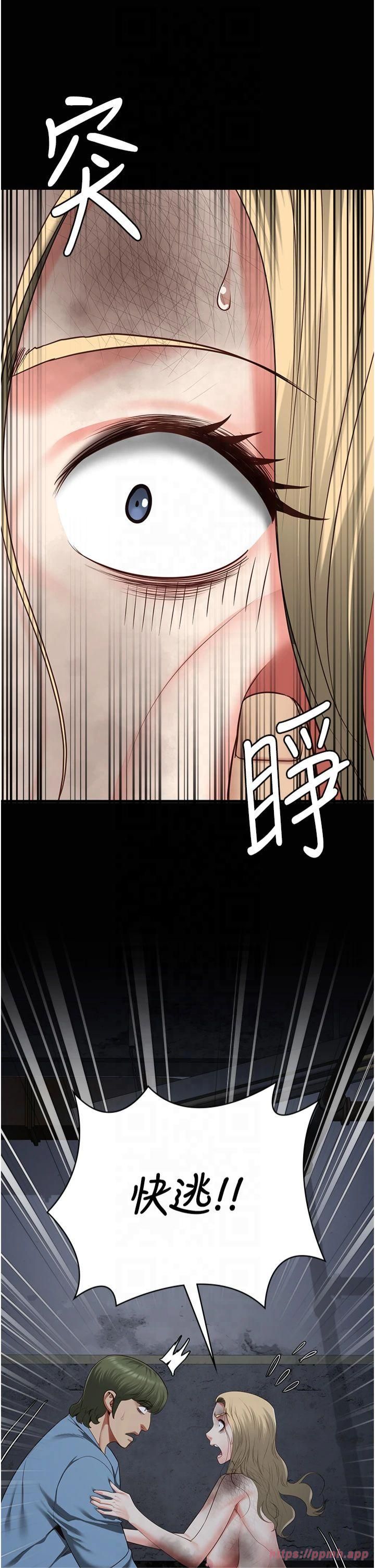 監獄女囚第83話-給我大雞雞!!