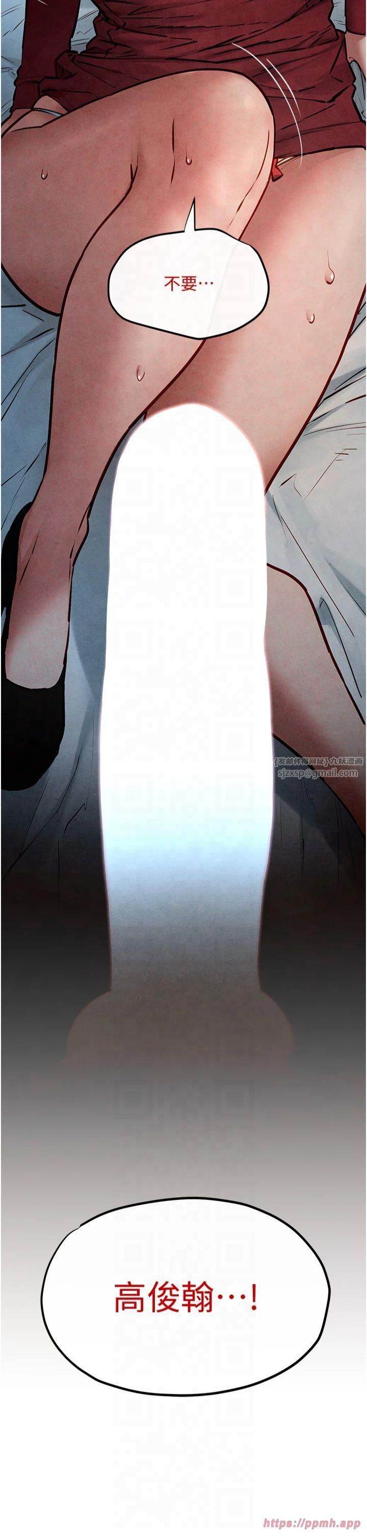 慾海交鋒第52話-終生為主人效勞