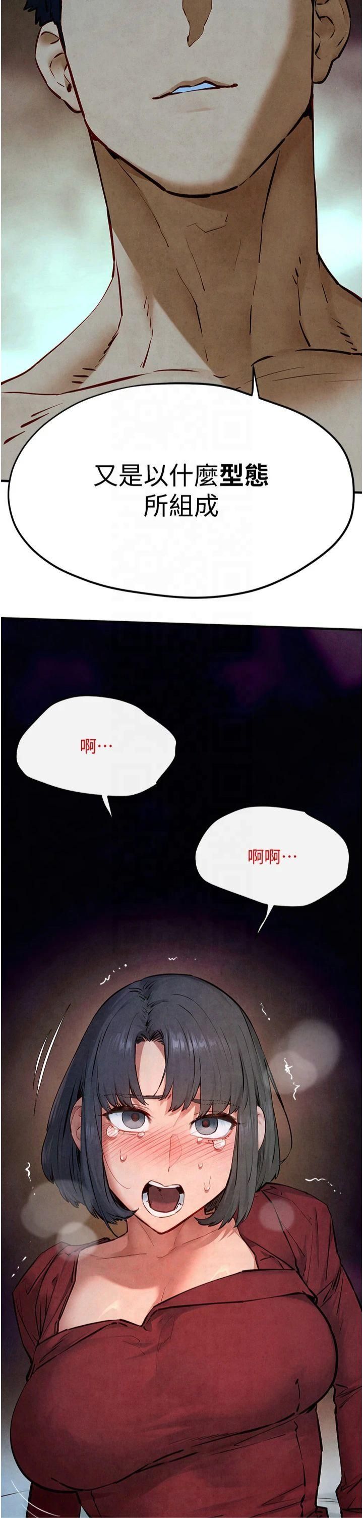 慾海交锋第52話-終生為主人效勞