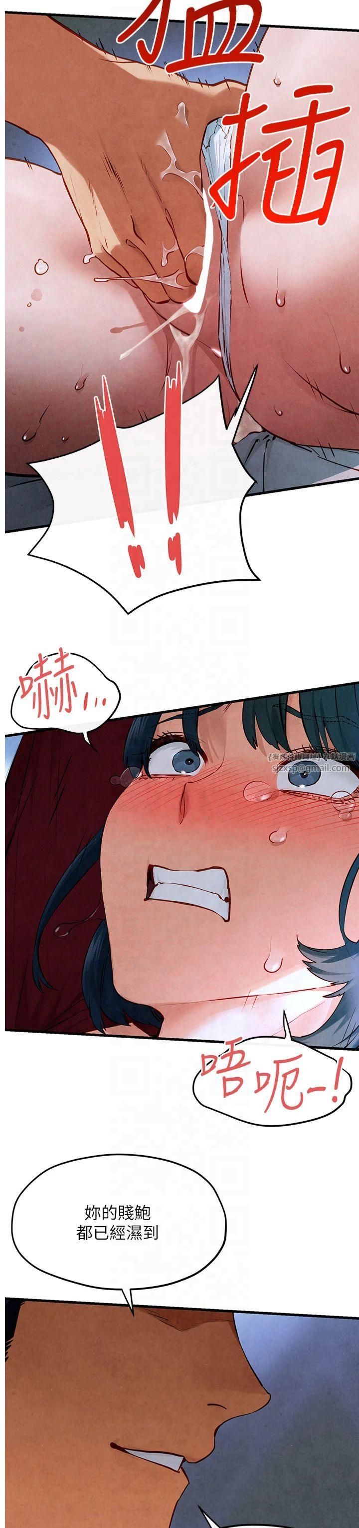 慾海交鋒第52話-終生為主人效勞