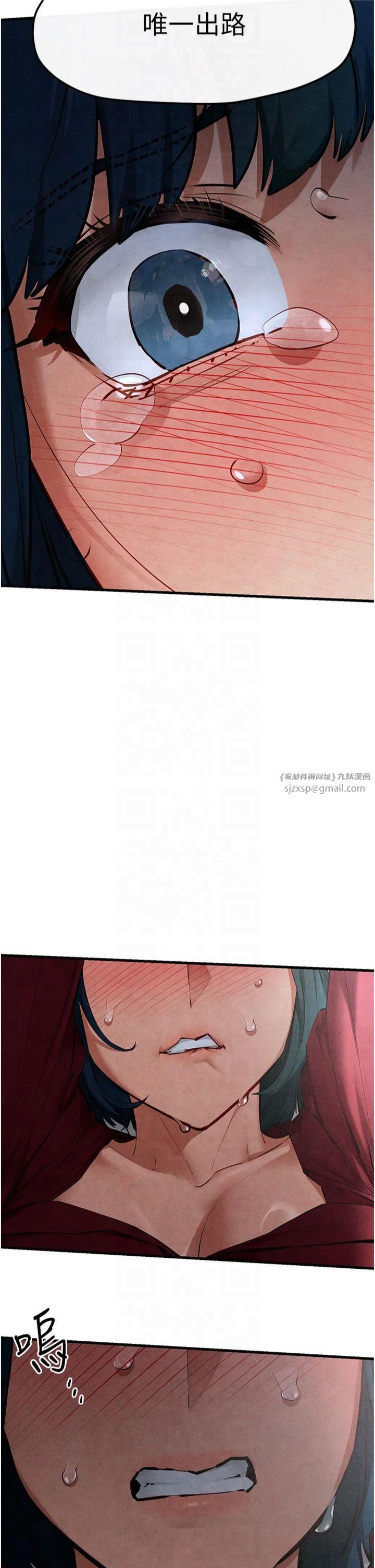 慾海交鋒第52話-終生為主人效勞