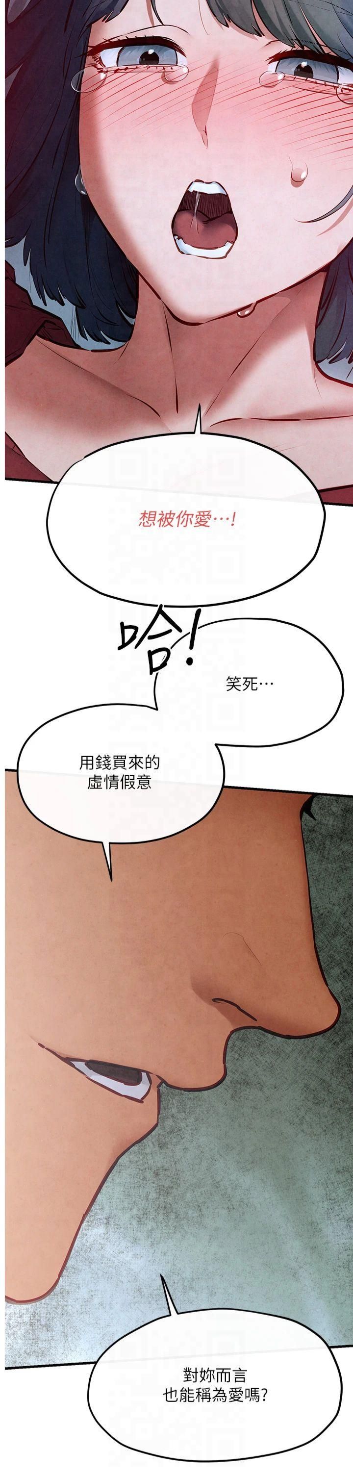 慾海交锋第52話-終生為主人效勞