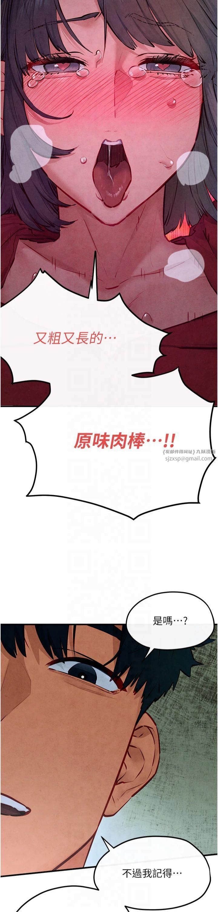 慾海交锋第52話-終生為主人效勞