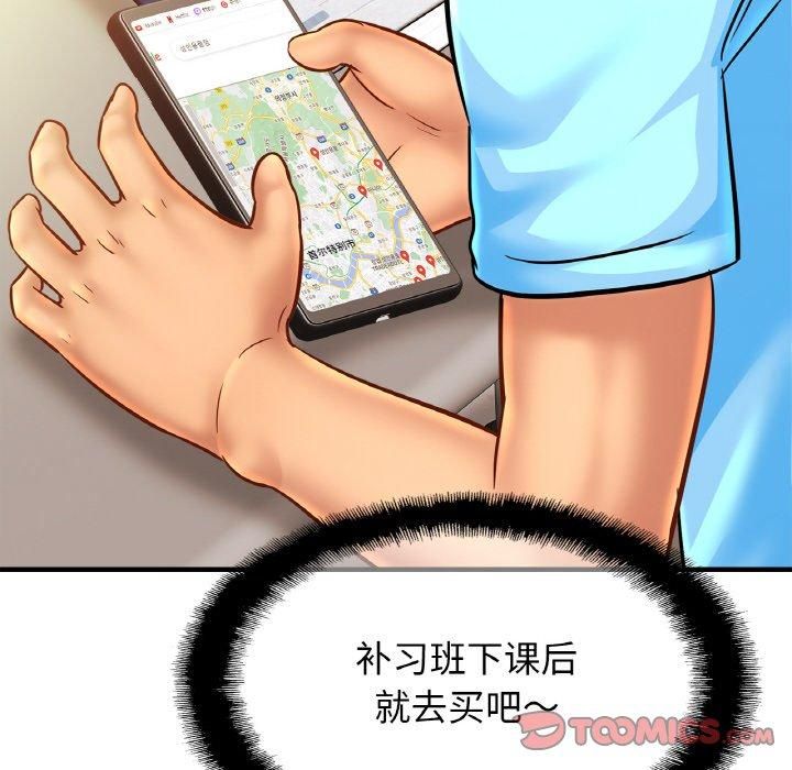 亲密一家人第56話