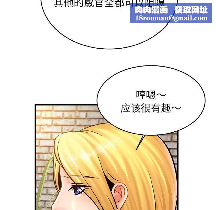 亲密一家人第56話