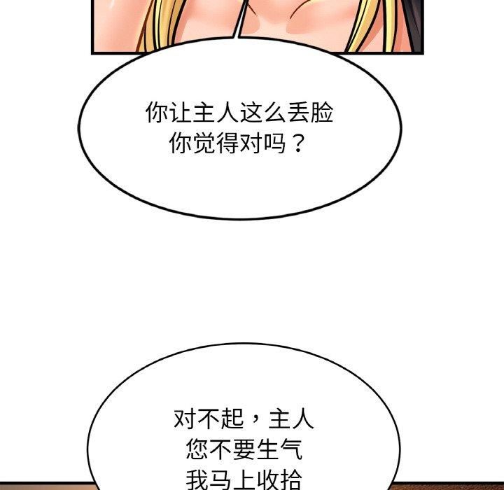 亲密一家人第56話