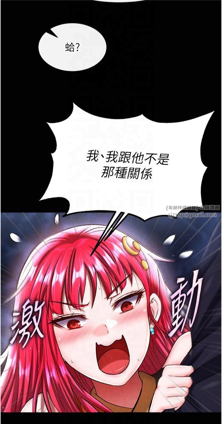 色鵰英雄傳:一捅天下第61話-無法回頭的關係