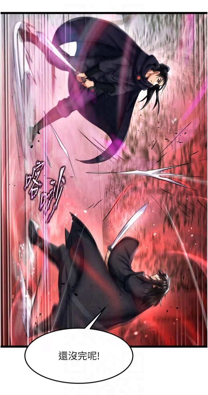 色鵰英雄传:一捅天下第61話-無法回頭的關係