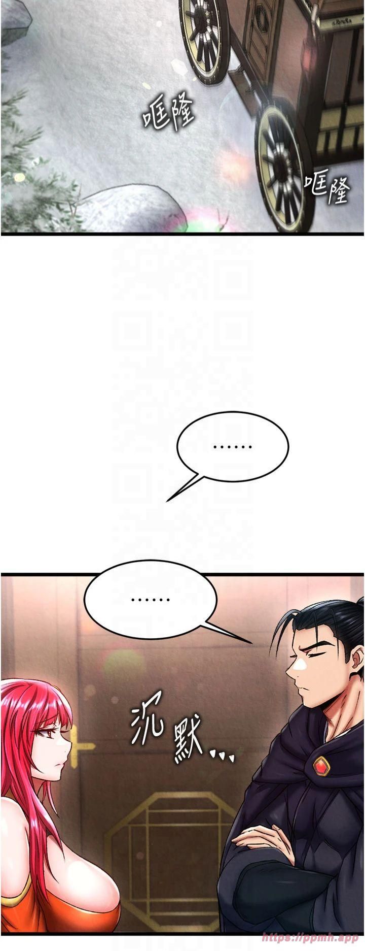 色鵰英雄傳:一捅天下第61話-無法回頭的關係