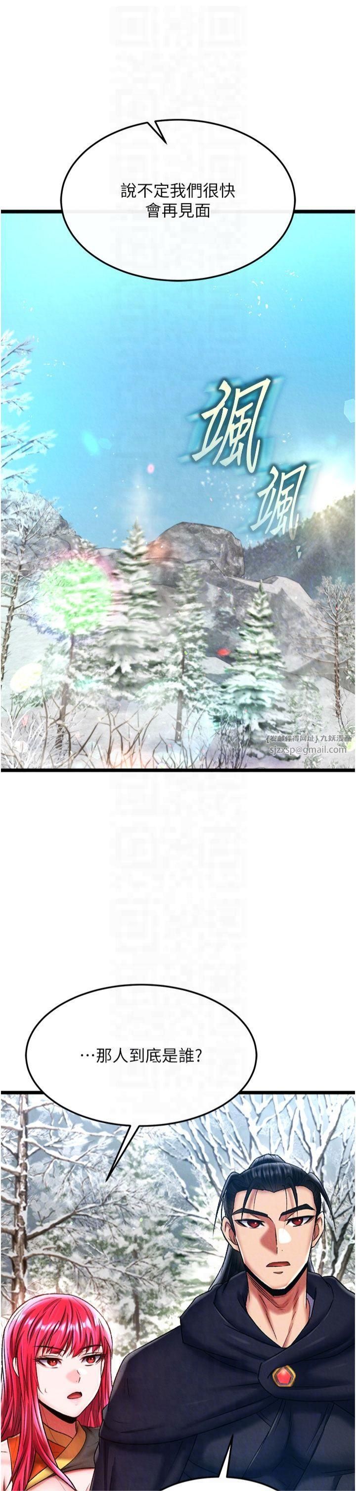 色鵰英雄传:一捅天下第61話-無法回頭的關係