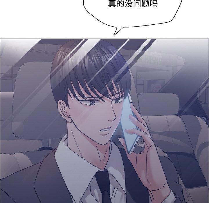 了不起的她第41話