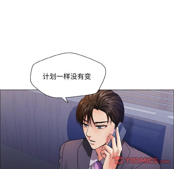 了不起的她第41話